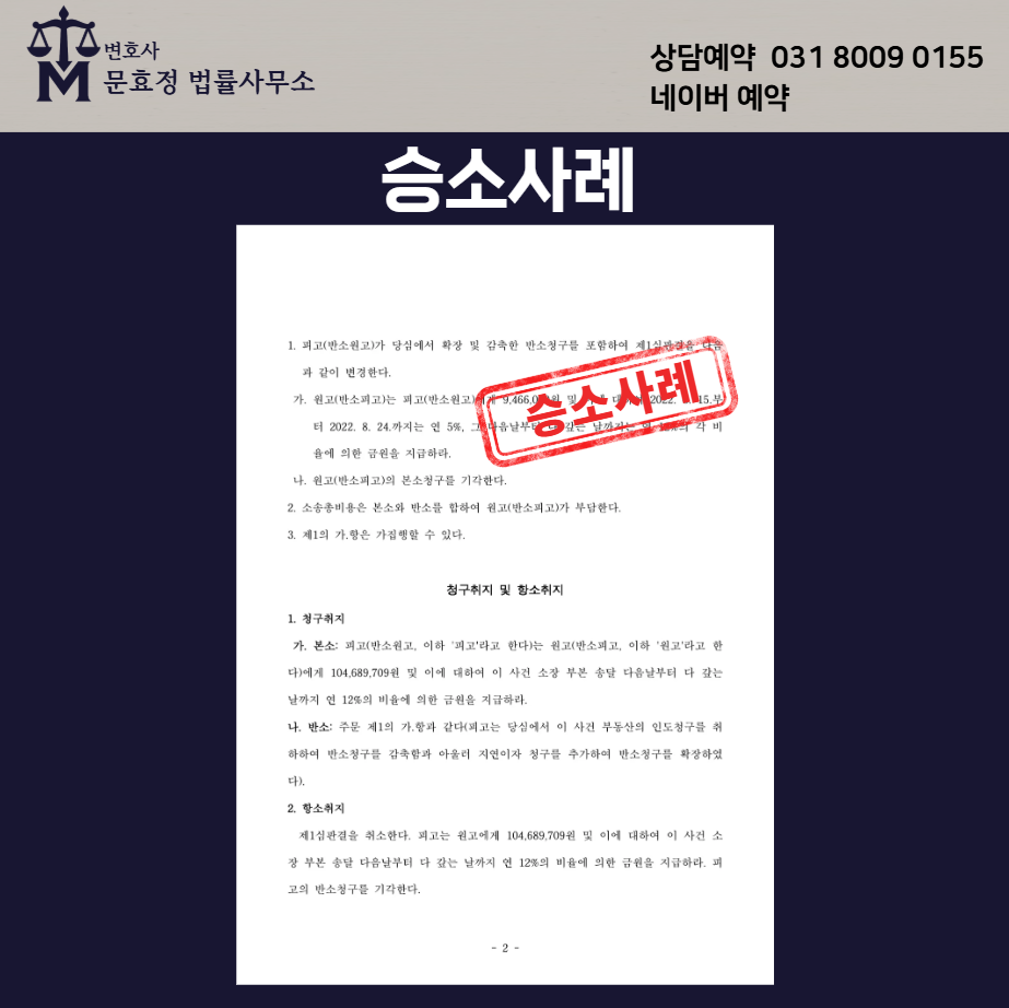 판결문 공개 사진 2