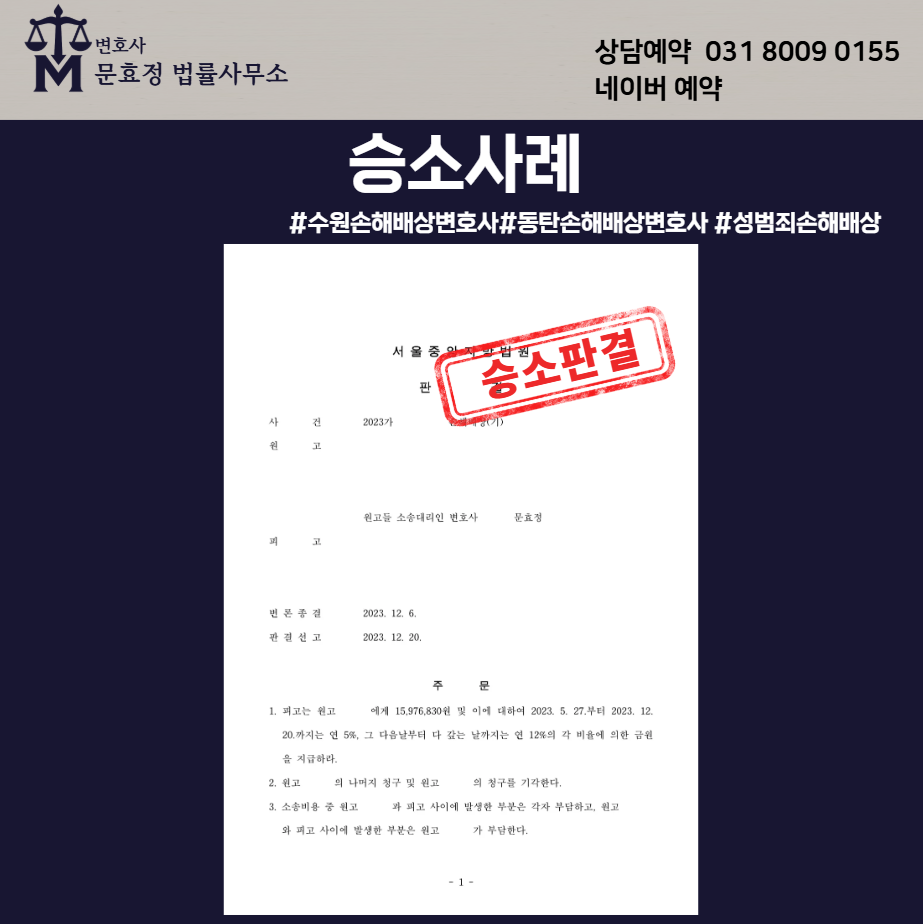 판결문 공개 사진 1